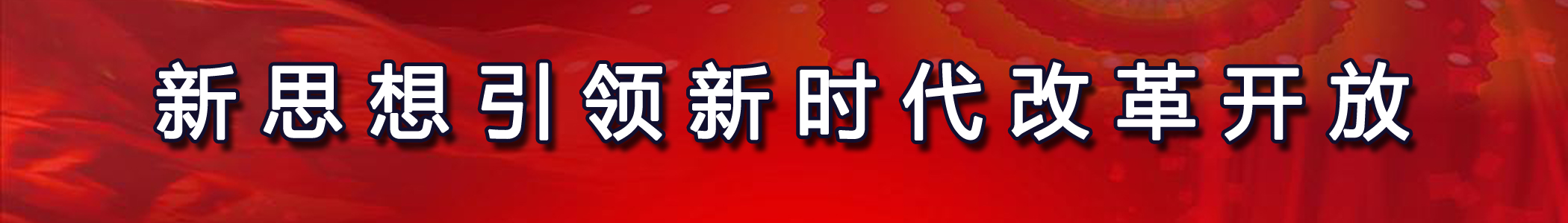 全國(guó)兩會(huì)